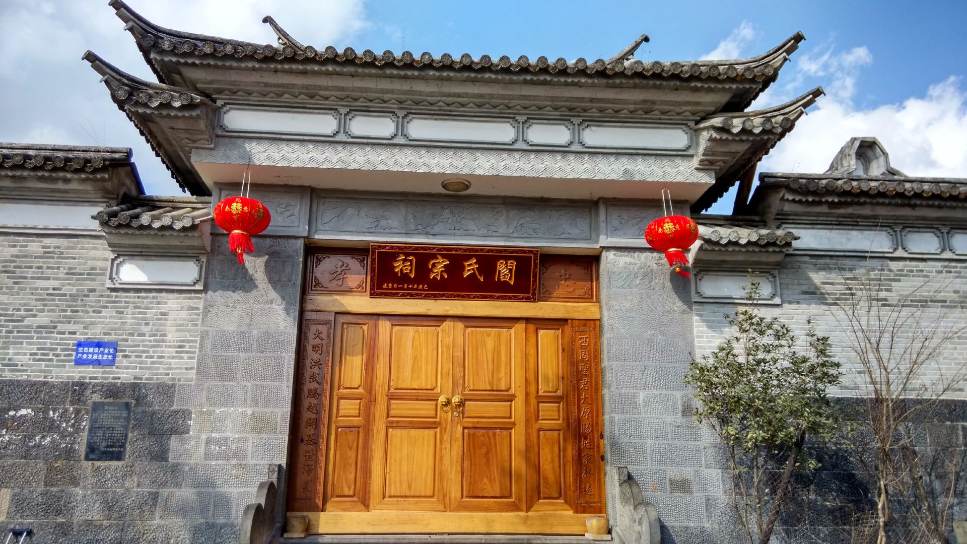 阎姓 阎姓