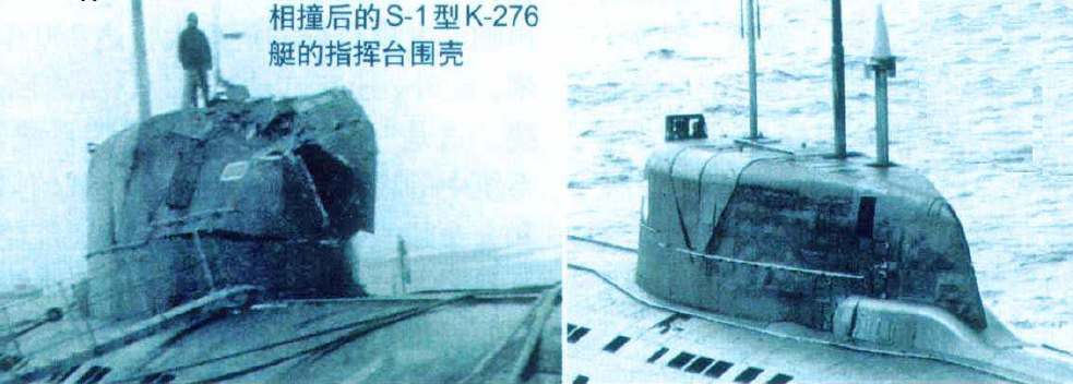 K-276受损的指挥台围壳和修复后对比 K-276受损的指挥台围壳和修复后对比