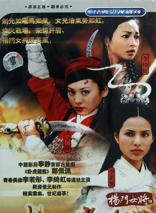 孙莉