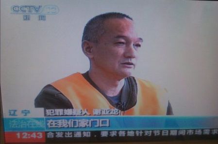新闻截图 新闻截图