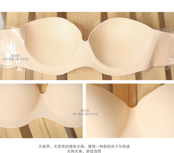 一片式文胸 一片式文胸