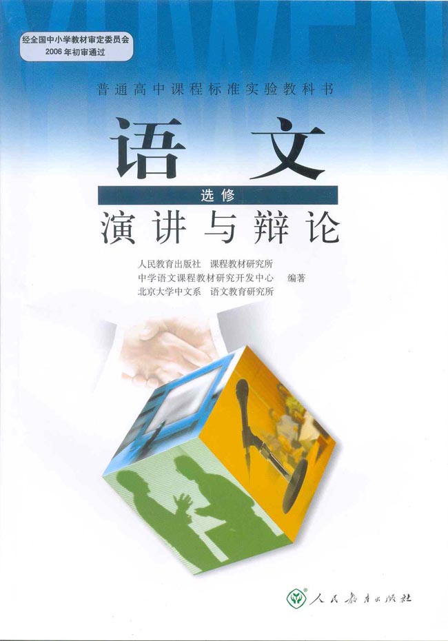 高中语文(名词) 高中语文(名词)