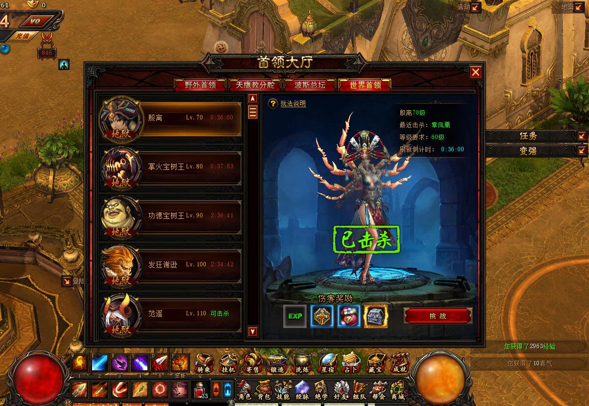 决战武林(西游网出品的游戏) 决战武林(西游网出品的游戏)