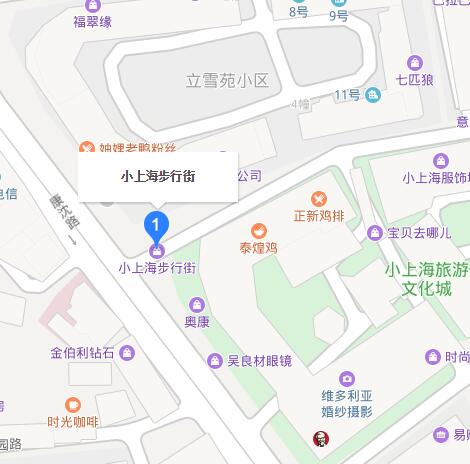 小上海步行街