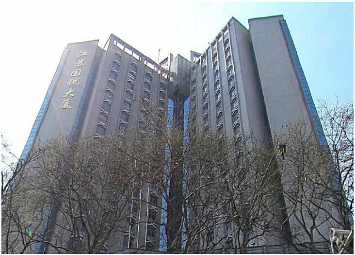 江苏省国家税务局