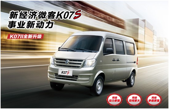 东风小康K07S 东风小康K07S