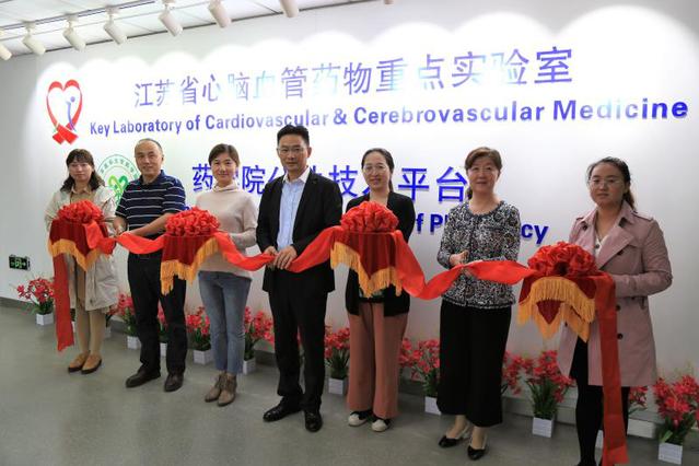 南京医科大学药学院江苏省心脑血管药物重点实验室 南京医科大学药学院江苏省心脑血管药物重点实验室