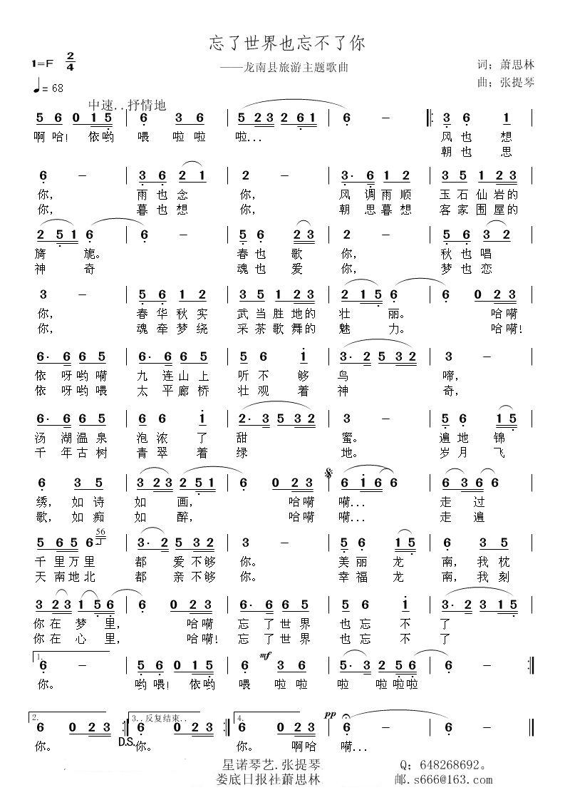 忘了世界也忘不了你