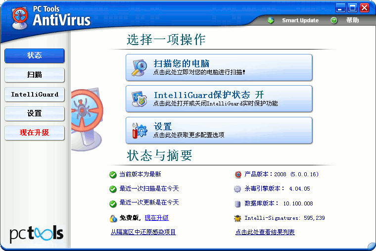 PC Tools AntiVirus PC Tools AntiVirus