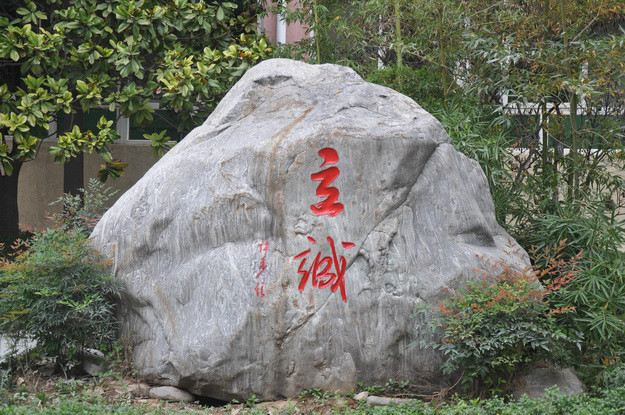 校园雕塑 校园雕塑