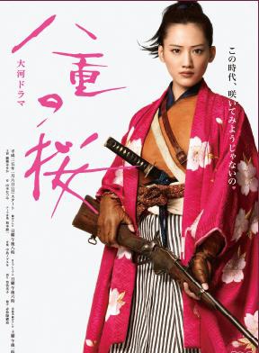 水原希子