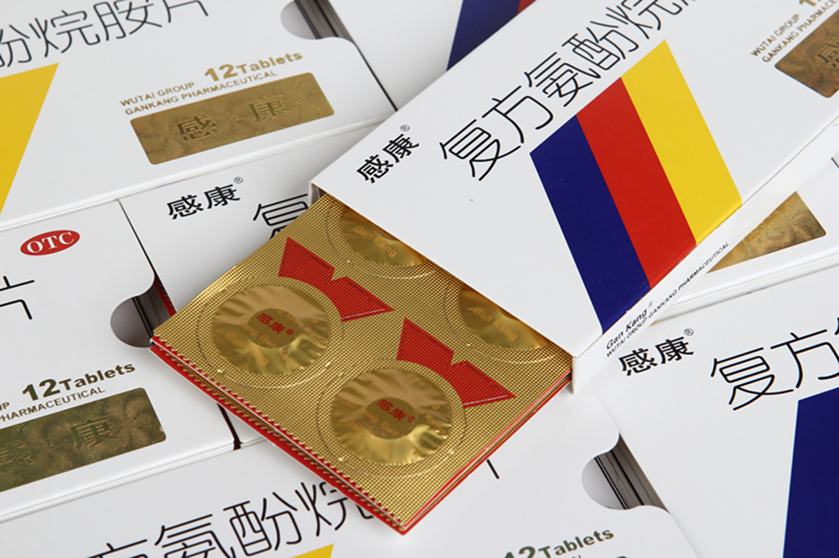 感康 感康