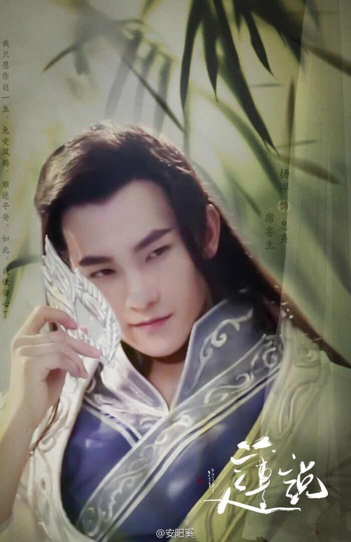 《莲说》息夷/席妄生 《莲说》息夷/席妄生