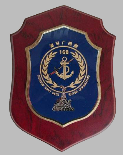 广州号驱逐舰舰徽 广州号驱逐舰舰徽