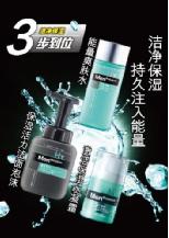 能量爽肤水 能量爽肤水