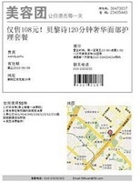 沙子美容团 沙子美容团