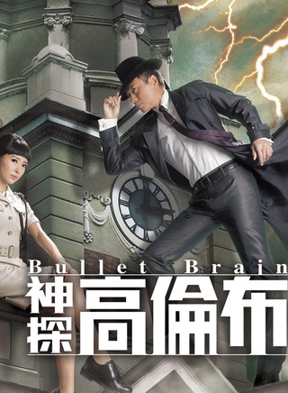 陈明恩(中国香港演员、歌手)
