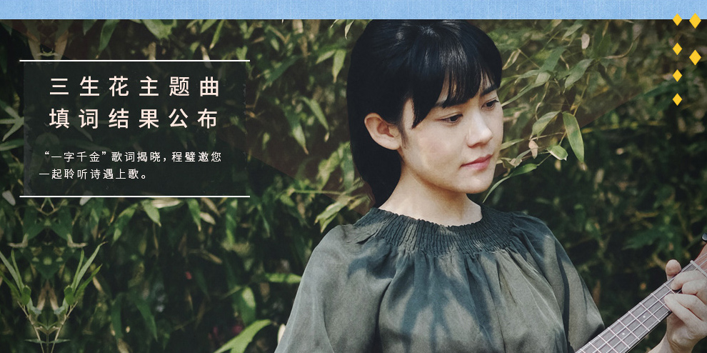 花开三生 花开三生
