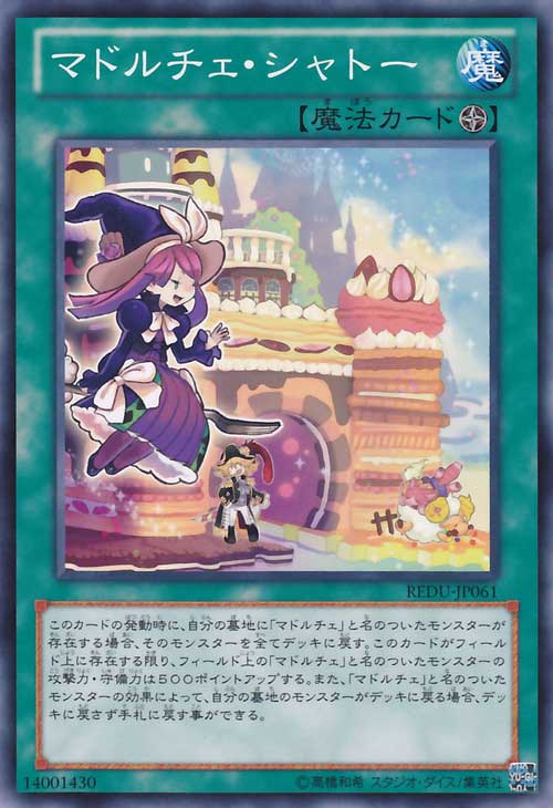 魔偶甜点城堡 魔偶甜点城堡