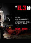 王良(中国内地男演员、导演)
