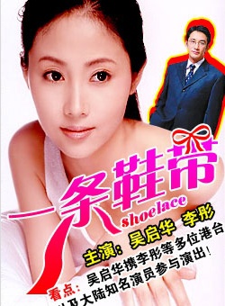 李芯逸