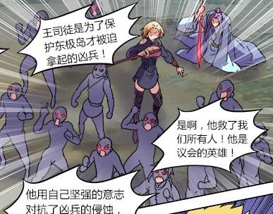 受到议会基层成员拥护的王小明 受到议会基层成员拥护的王小明