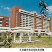 天津城市建设学院土木工程系