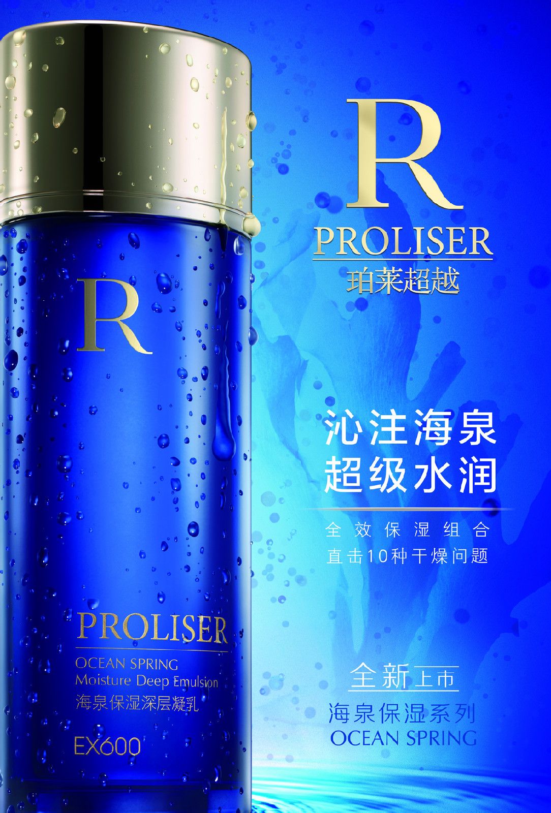 珀莱超越 珀莱超越