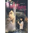 我喜欢你很多年