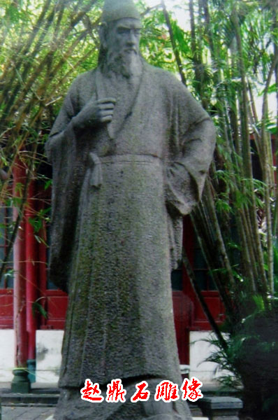 赵鼎 赵鼎