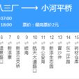 贵阳公交247路