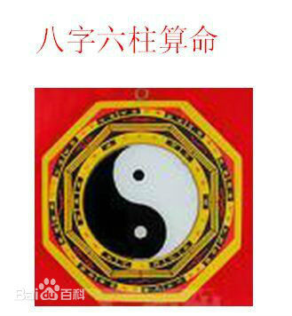 六柱十二字算命 六柱十二字算命