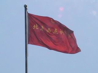 西点训练营 西点训练营