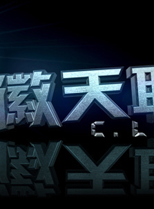 方展发