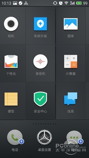 锤子桌面 锤子桌面