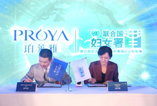 珀莱雅化妆品股份有限公司 珀莱雅化妆品股份有限公司