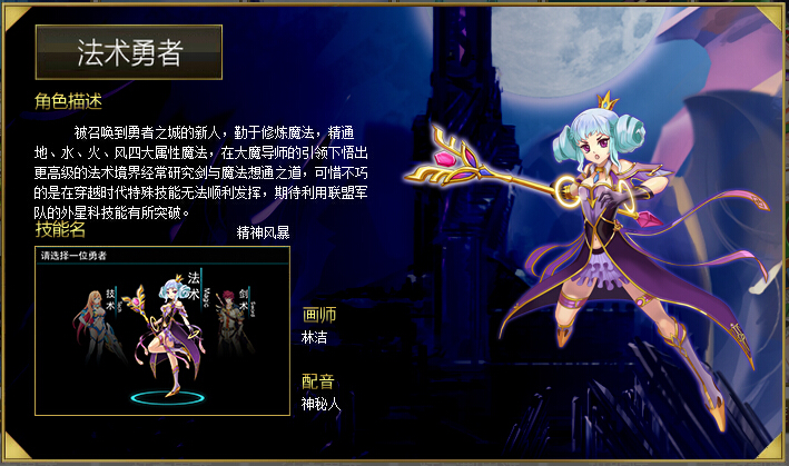 时空之门-法术勇者 时空之门-法术勇者
