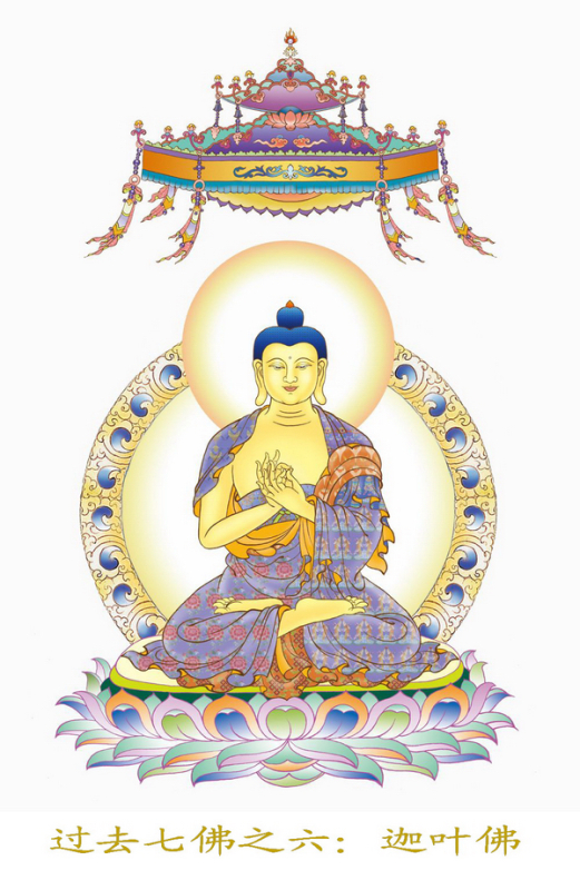 七佛灭罪真言(《早晚课诵集》中十小咒之一) 七佛灭罪真言(《早晚课诵集》中十小咒之一)