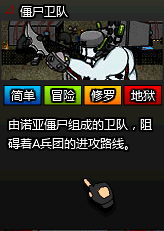 殭尸卫队
