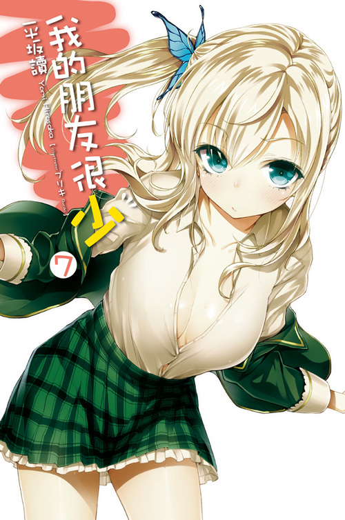 第7卷