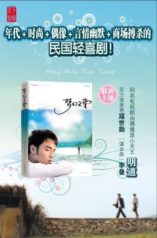 梦幻天堂 梦幻天堂