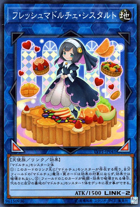 魔偶甜点新人·水果挞修女 魔偶甜点新人·水果挞修女