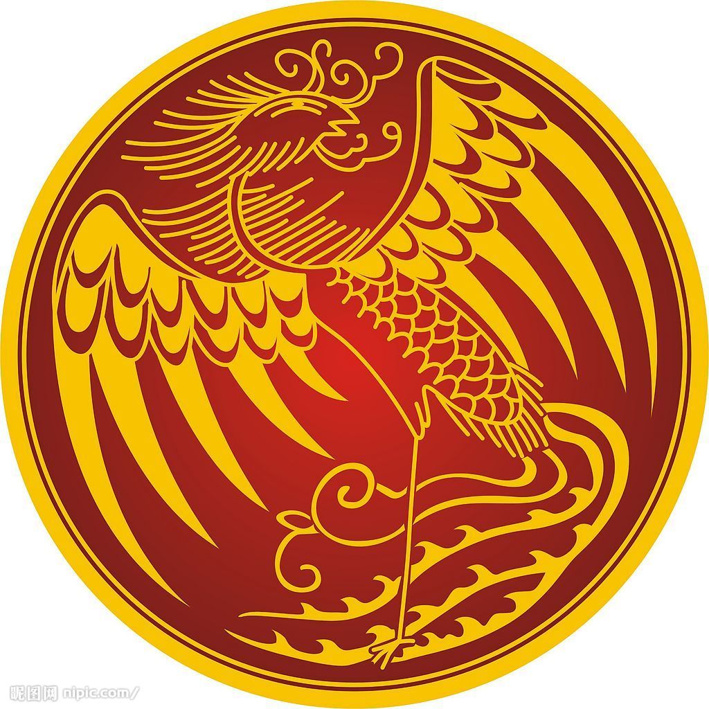 凰 凰