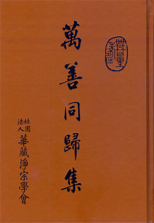 净土宗(佛教宗派) 净土宗(佛教宗派)
