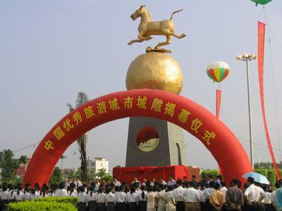 琼海举行“中国优秀旅游城市”城雕揭幕仪式 琼海举行“中国优秀旅游城市”城雕揭幕仪式