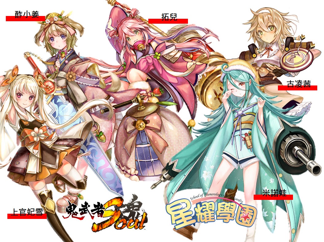 星耀学园