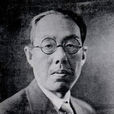 蒋丙然