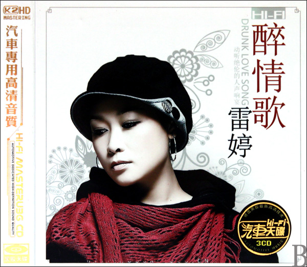 缘(雷婷演唱歌曲)