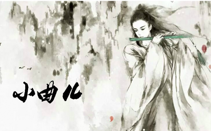 天局(小曲儿演唱的歌曲)