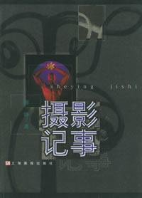 顾铮作品 顾铮作品